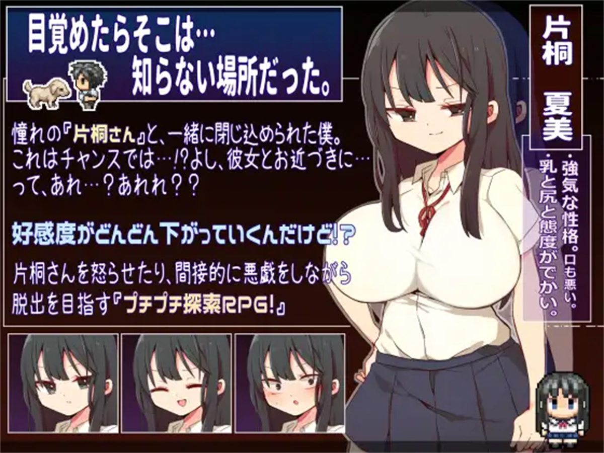探索RPG/汉化丨片桐同学对我很冷淡/片桐さんは僕に冷たい Ver1.3 官方中文版+全CG存档【20240228】 游戏截图 4