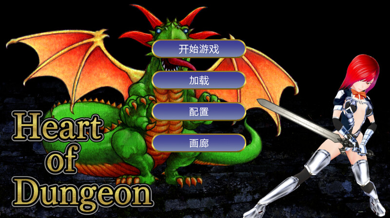 探索SLG/羞辱/强X异种X丨地牢之心(Heart of Dungeon)-Build.8748821 STEAM官中【20241006】 游戏截图 5