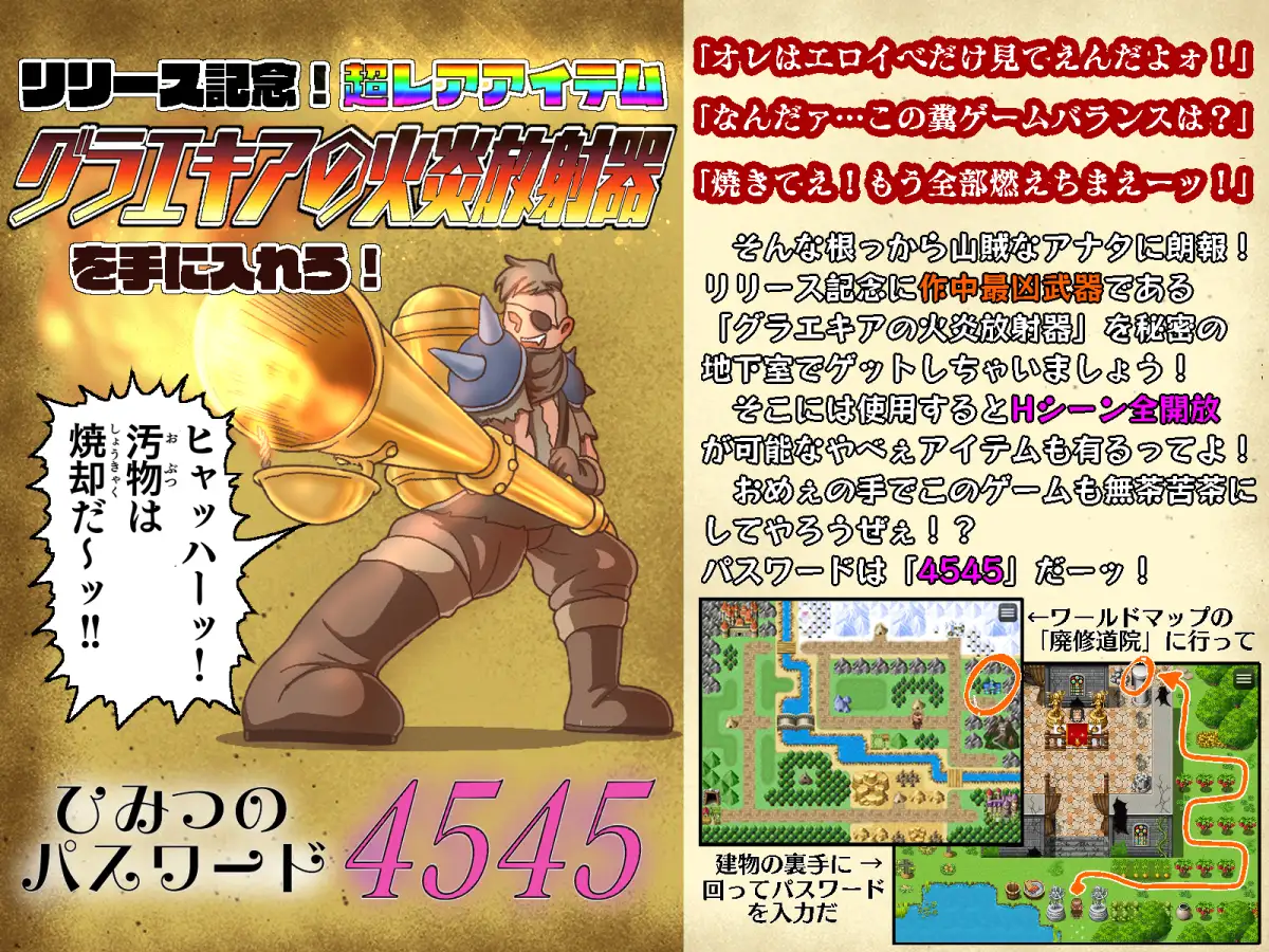 RPG/机翻/新作丨山賊クエスト(Brigands' Quest)/1.4G/【20240109】 游戏截图 5