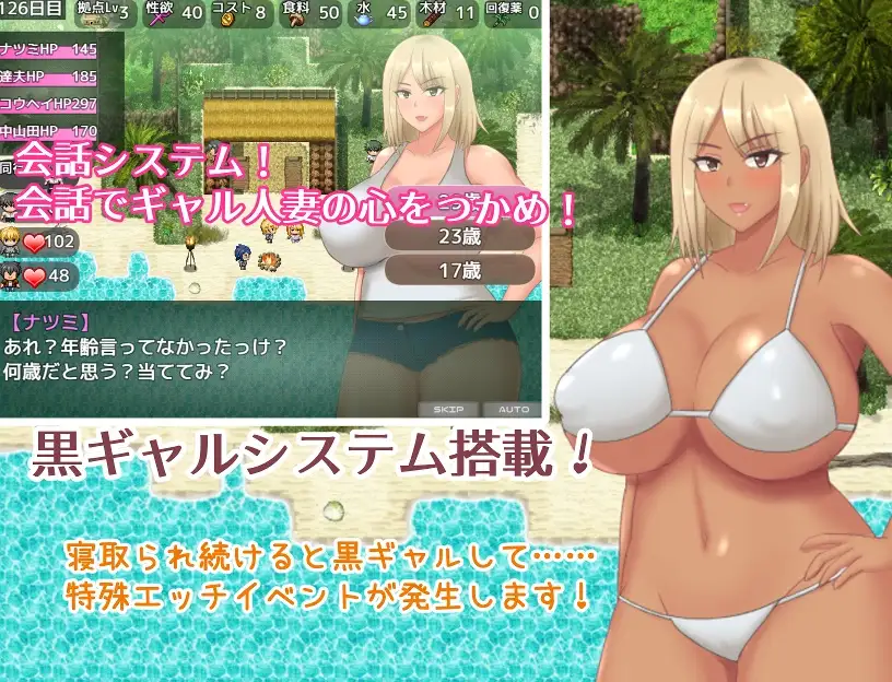 RPG/AI智能翻译丨人妻ギャルのネトラレ漂流記 Ver1.03【20240318】 游戏截图 3