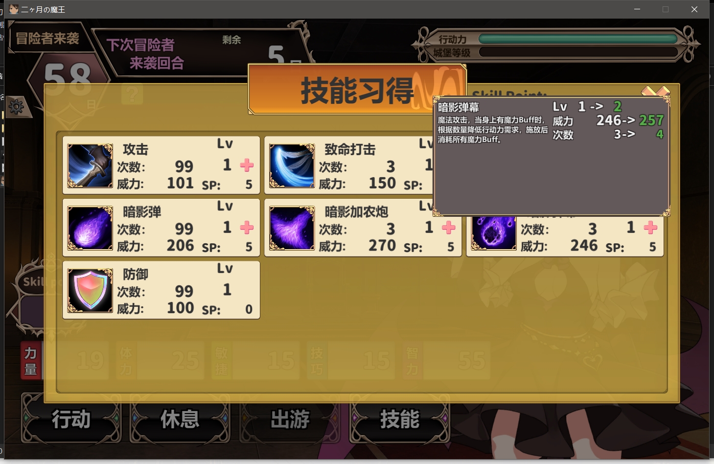 无码-汉化丨两个月的魔王-二ヶ月の魔王-Bui PC-SLG游戏【20231005】 游戏截图 4