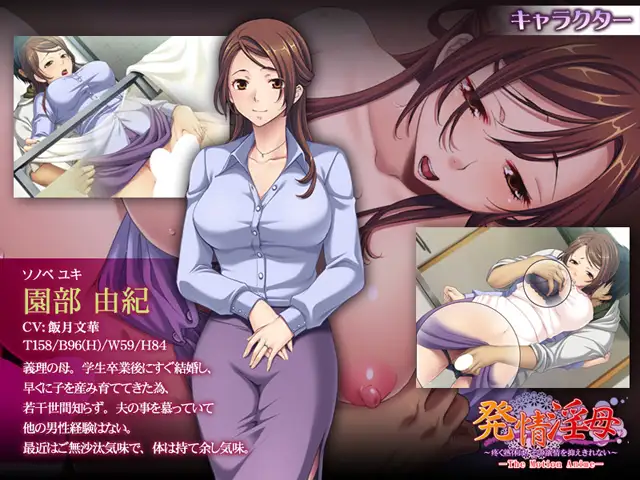 发情淫母 PC+安卓云汉化版+CG+动画 【20230201】 游戏截图 1
