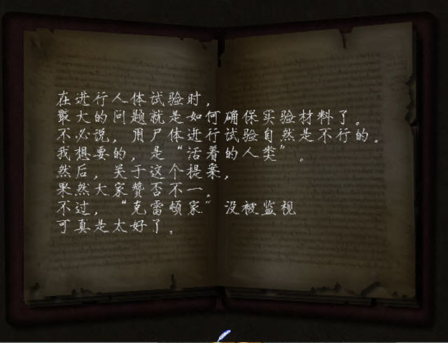 月之记忆 游戏截图 1