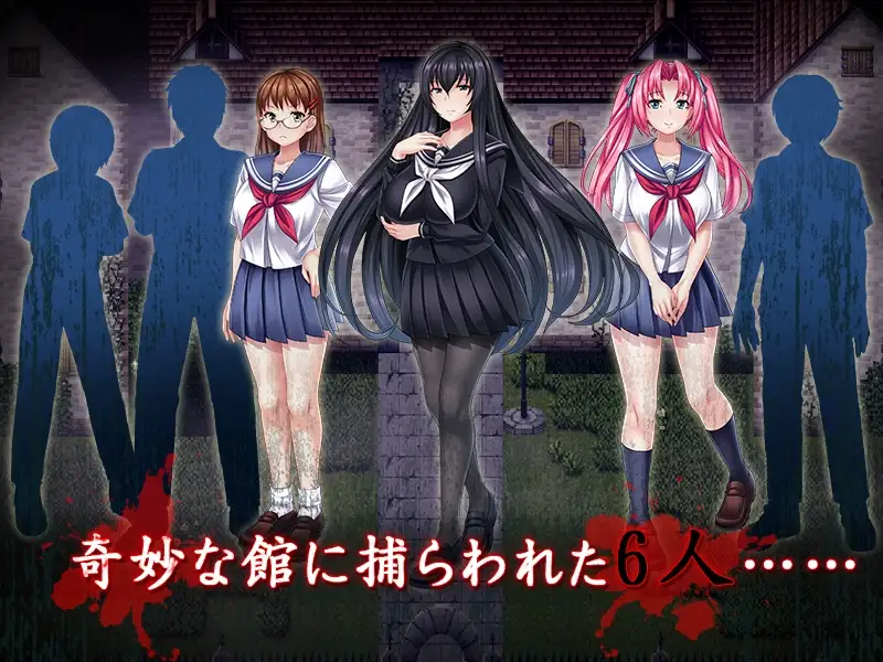 於某館中 或る館にて 精翻汉化版+全存档 【PC0818】 游戏截图 3
