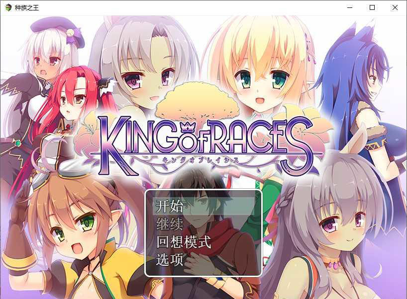 种族之王:KING OF RACES 游戏截图 2