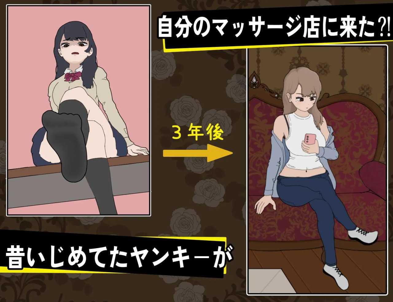SLG/官中/动态丨曾经欺负我的不良少女来到了我的按摩店~/昔いじめてたヤンキーが僕/俺のマッサージ店に来た~ Ver1.15 官方中文版【20240716】 游戏截图 5