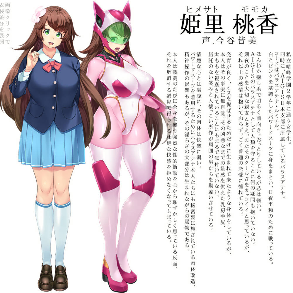 煌速聖姫パラスアテナ 游戏截图 2