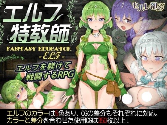 SLG/更新/官中/无码 | 精灵调教师 エルフ特教師 V2.01+The Elven Educator ~another V1.4【20230513】 游戏截图 1