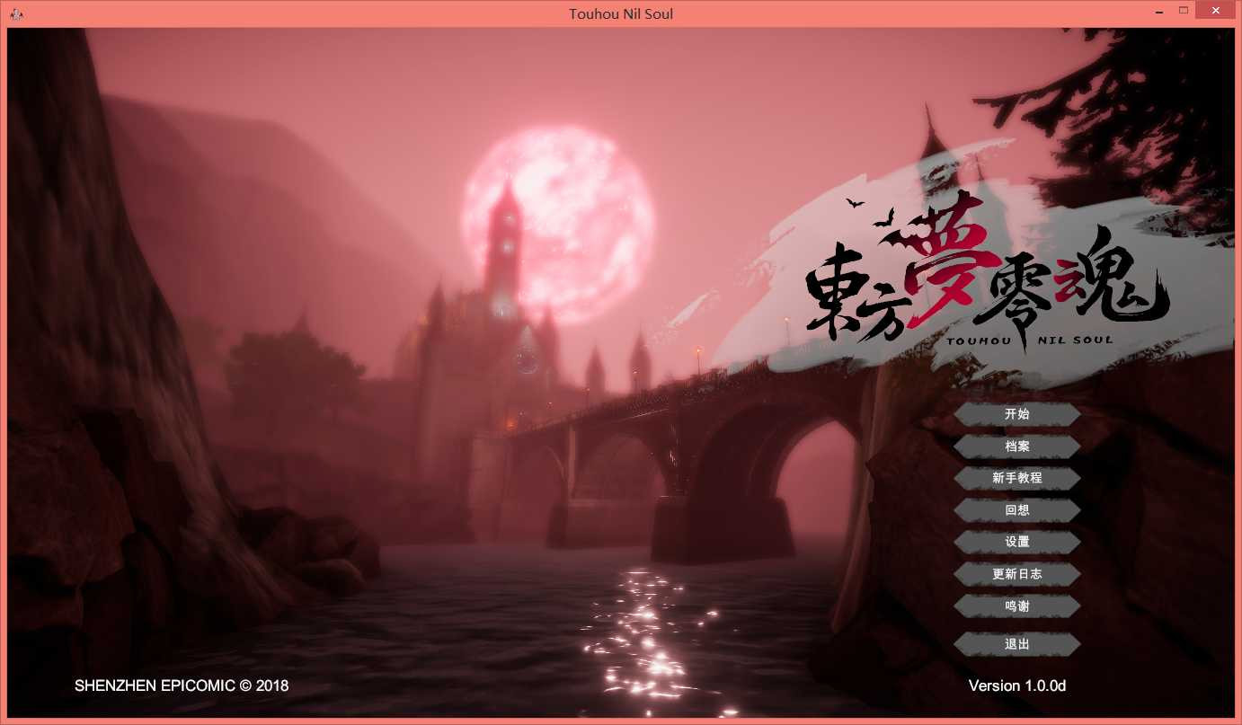 东方梦零魂 TouhouNilSoul Ver1.0 STEAM官方中文硬盘版★全CV【20221118】 游戏截图 4