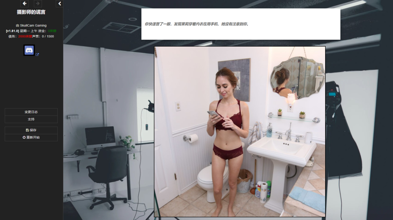 摄影师的谎言 A Photographer's Lies v1.94.0【20230315】 游戏截图 8