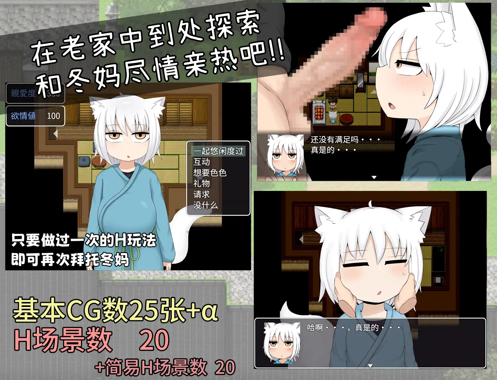 RPG/新作/官方中文 丨 萝莉老太婆义母相伴的生活+特典漫画集 【20230626】 游戏截图 7