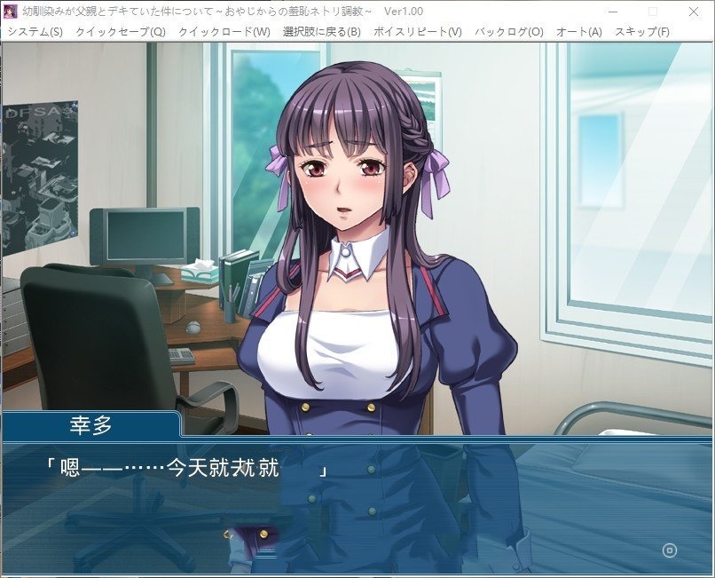 拔作ADV/AI汉化版+全CG存档丨关于青梅竹马与父亲交往的事情~来自老爹的羞耻网络调教~【20240725】 游戏截图 4