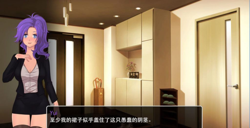 扶她之旅 游戏截图 1