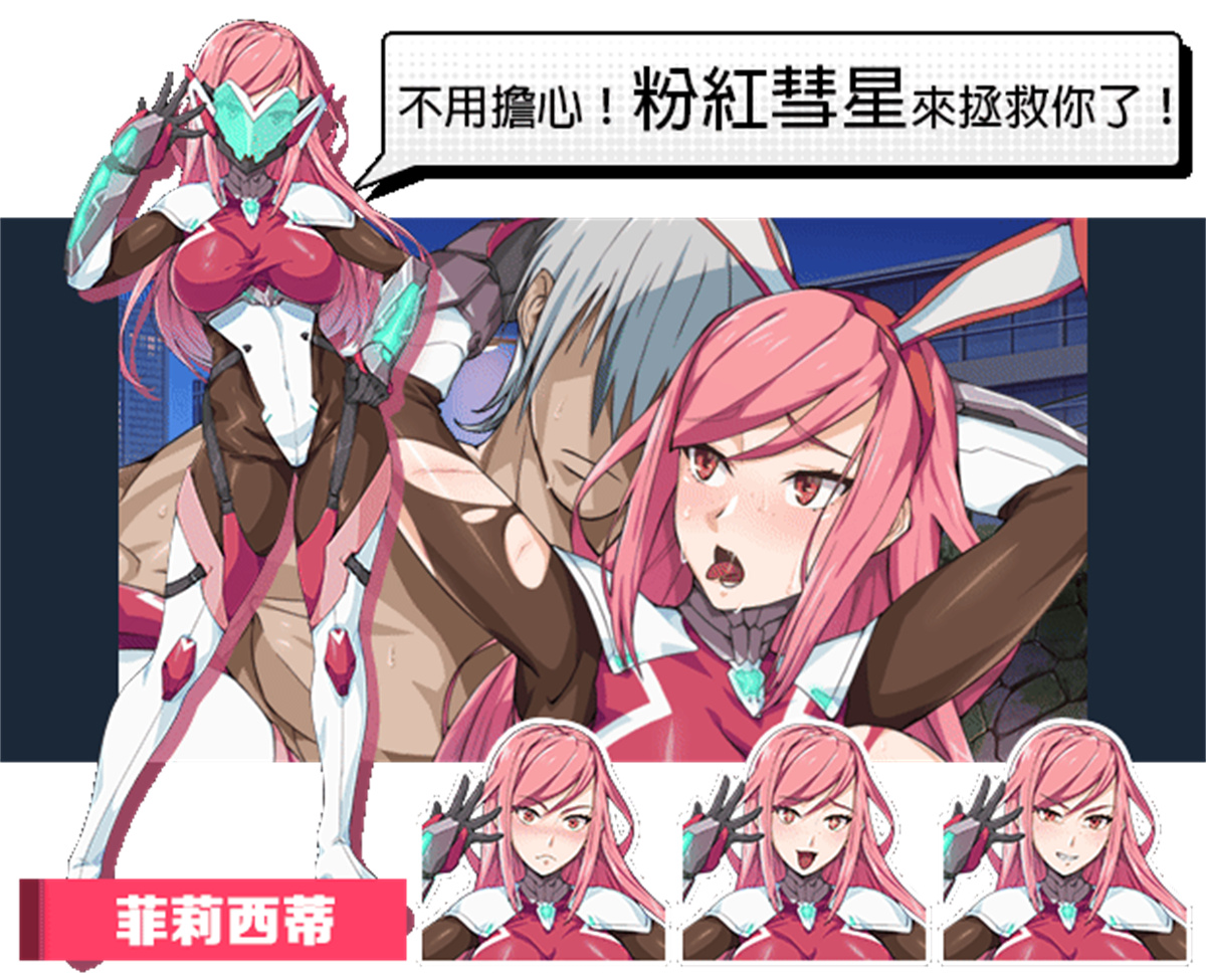 SLG/PC/官中丨超能X天使v1.12官中步兵版【20240705】 游戏截图 3