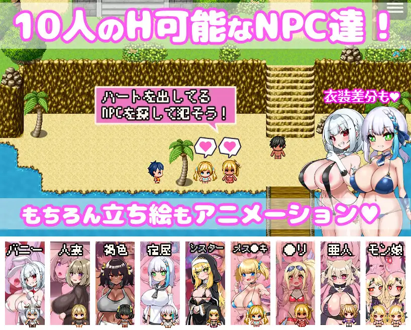 RPG/官中丨 你重生到游戏世界，强暴了所有N！ ～动画～ 【20241202】 游戏截图 4