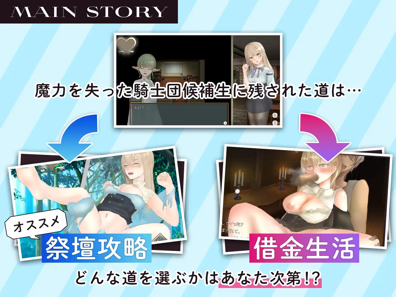 RPG/汉化丨青色记录之不合格骑士的H录落第騎士のH録/礼包码:568957(1.68G)【20240704】 游戏截图 2