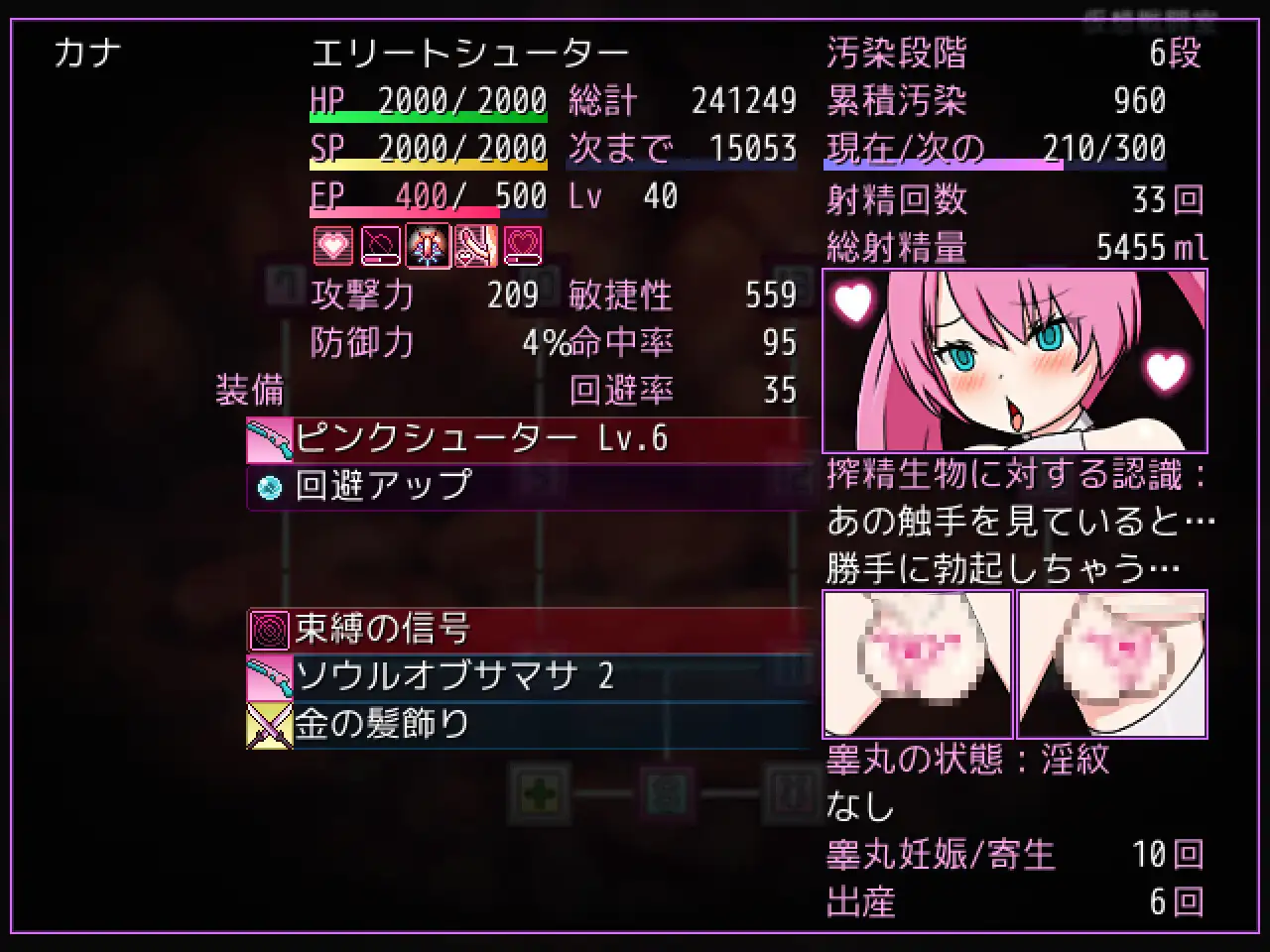 RPG/更新/汉化 | 巨乳巨根绝对不会输给榨精 /搾精生物に絶対に負けない巨根巨乳ふたなりメスガキv1.2【20230513】 游戏截图 1