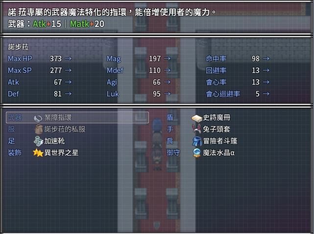 吸血姬之心EX 游戏截图 1