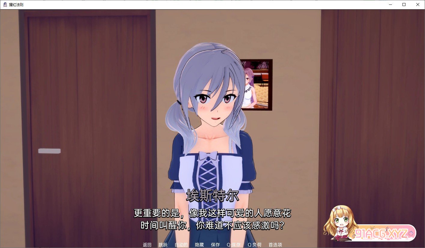 亚洲SLG汉化动态 | 猩红法则 Scarlet Law  v0.3.9 | 【20230513】 游戏截图 6