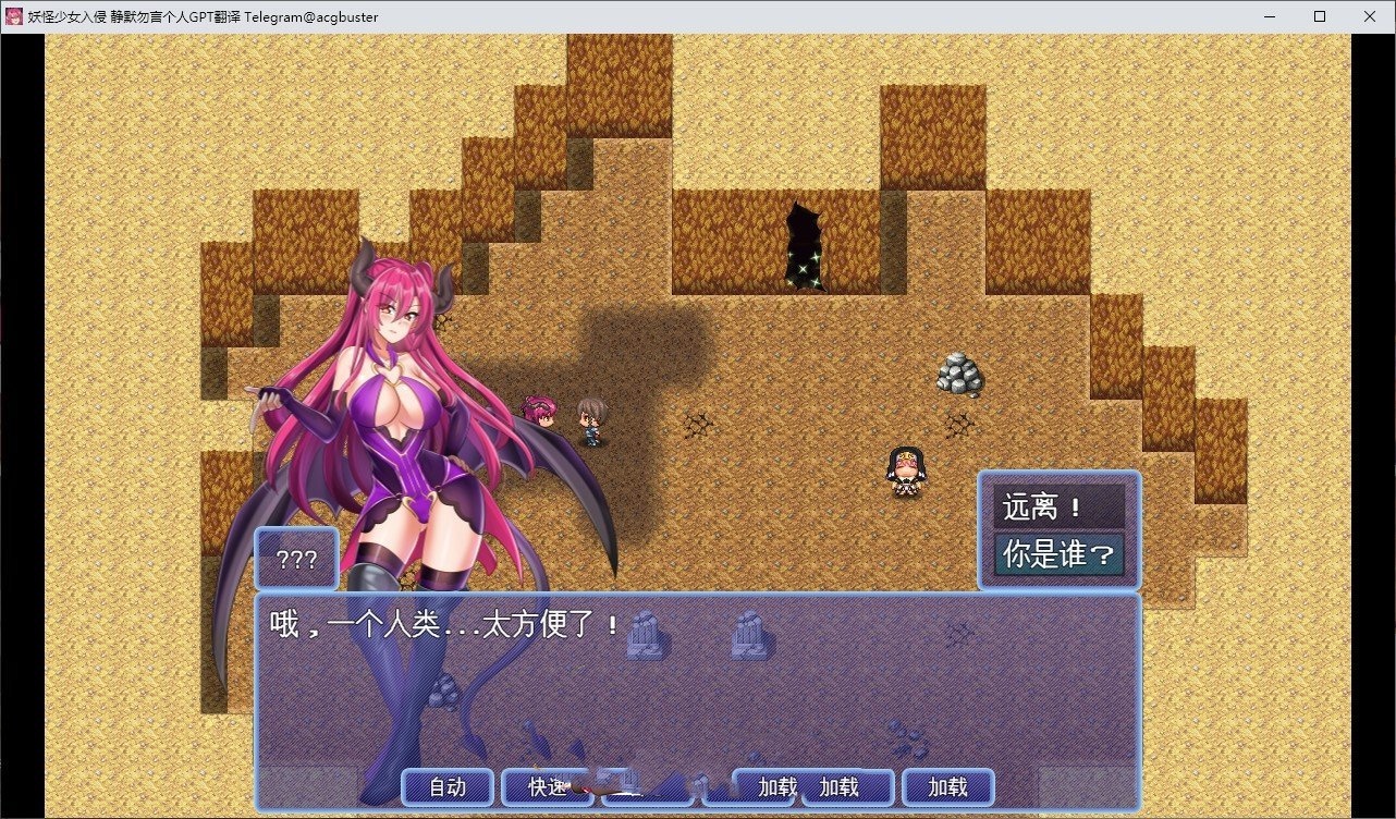 RPG/汉化丨妖怪少女入侵/Monster Girl Invasion RPG  V5 挂载AI汉化版【20240716】 游戏截图 6