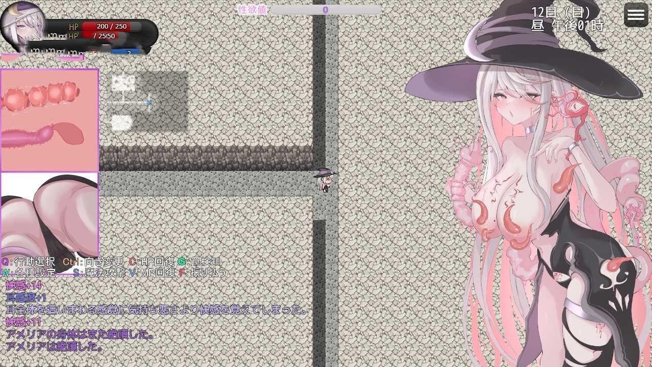 RPG/AI汉化丨 艾米莉亚与触手色情陷阱地牢 Ver1.18 V241118 アメリアと触手エロトラップダンジョン 【20241125】 游戏截图 3