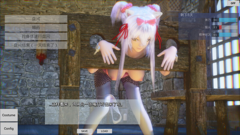 3D互动/调教SLG/动态3C丨HOBGOB ～拜托放过我～ V1.5.1 STEAM官中【20241001】 游戏截图 3