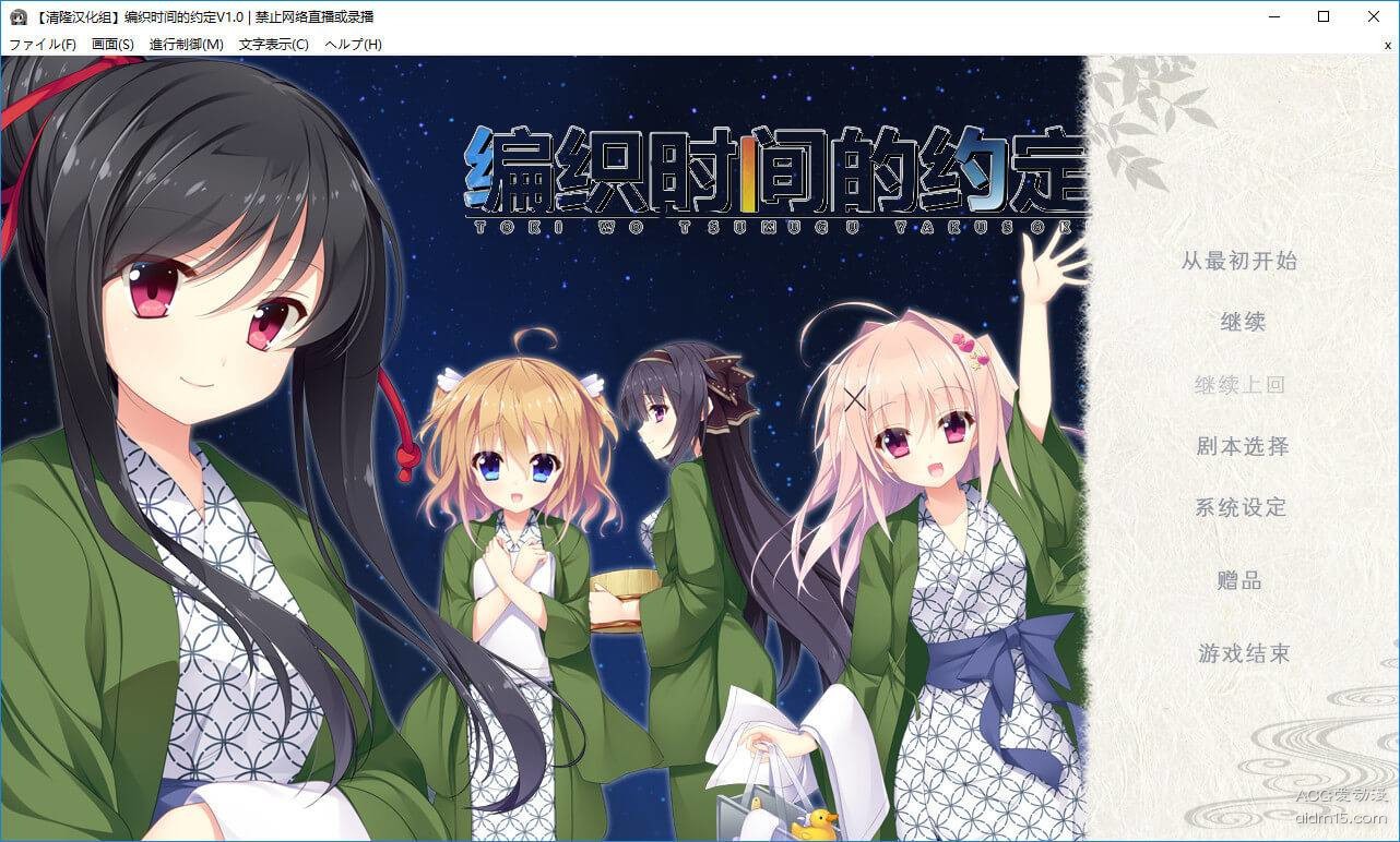 编织时间的约定 游戏截图 5