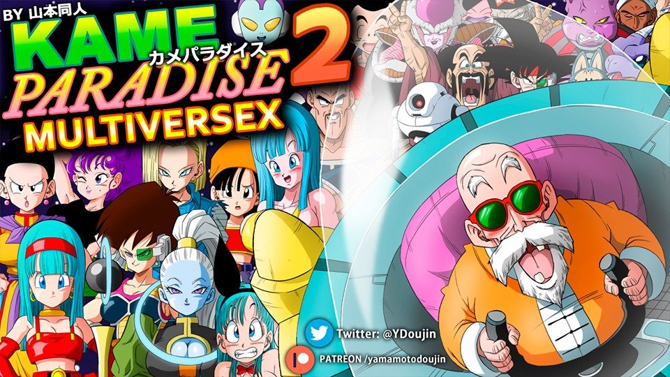 龟仙人天堂2 KAME PARADISE 2 附带攻略 动态无码版【20230210】 游戏截图 4