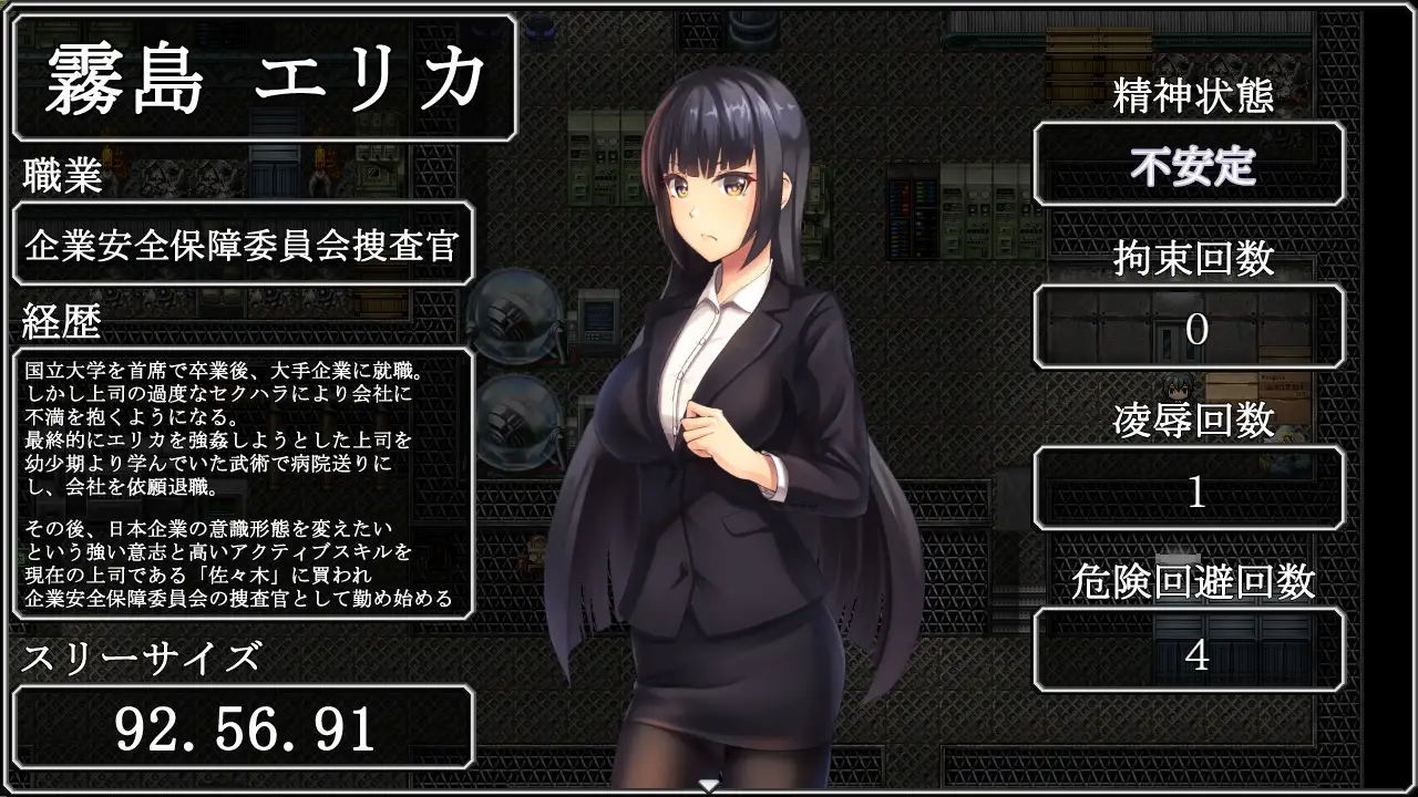 企業潜入捜査官エリカ【PC10月】 游戏截图 8