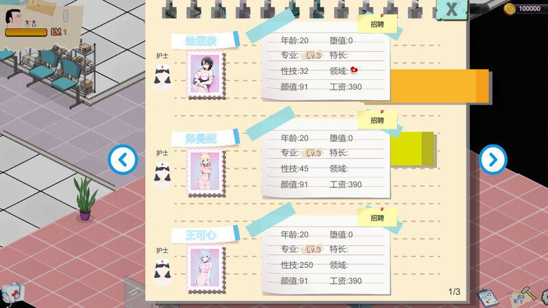 爆款SLG/AI生成/动态/官中丨黑山综合医院（BM General Hospital）V2.9.1 STEAM官中【20250417】 游戏截图 4