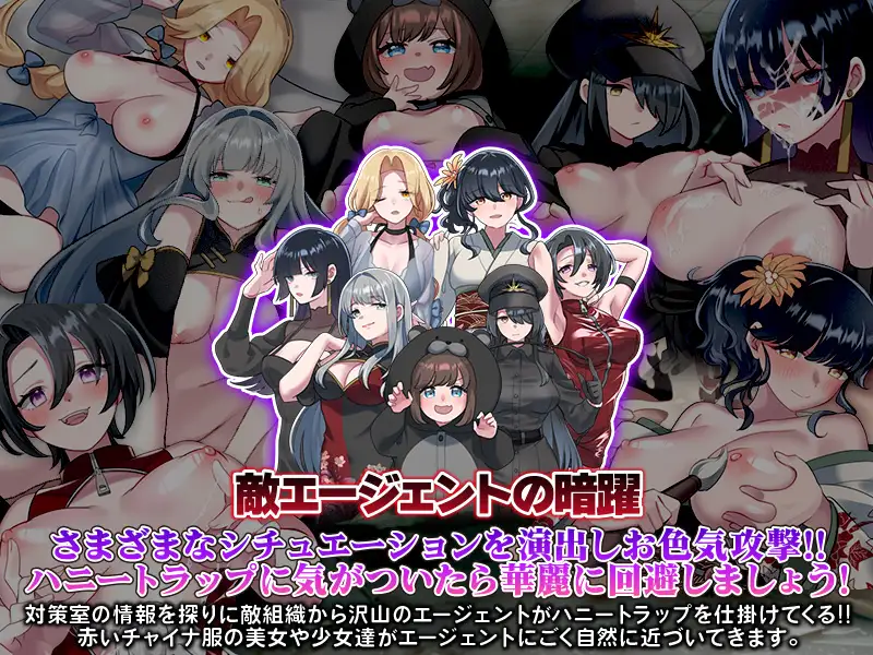 RPG/AI汉化丨反美人计对策室 ハニートラップ対策室 【20250417】 游戏截图 3