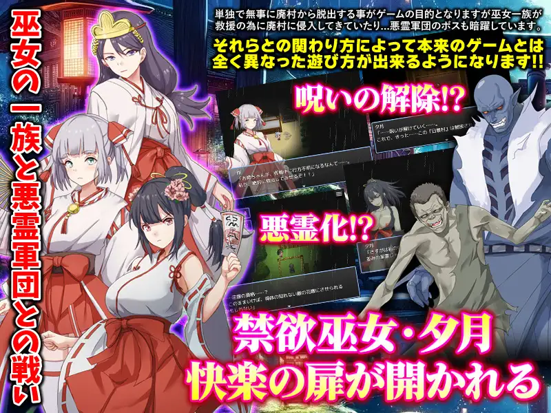RPG/AI汉化丨 闷绝巫女 被施以勃起咒术的禁欲巫女 悶絶巫女 クリ勃起呪術をかけられた禁欲の巫女 【20240920】 游戏截图 3