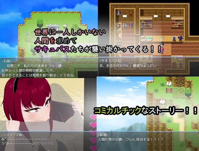 脱出RPG/魅魔反向X丨 魅魔追逐 在这个世界喝精液是理所当然的 ~AI汉化版 【20250216】 游戏截图 2