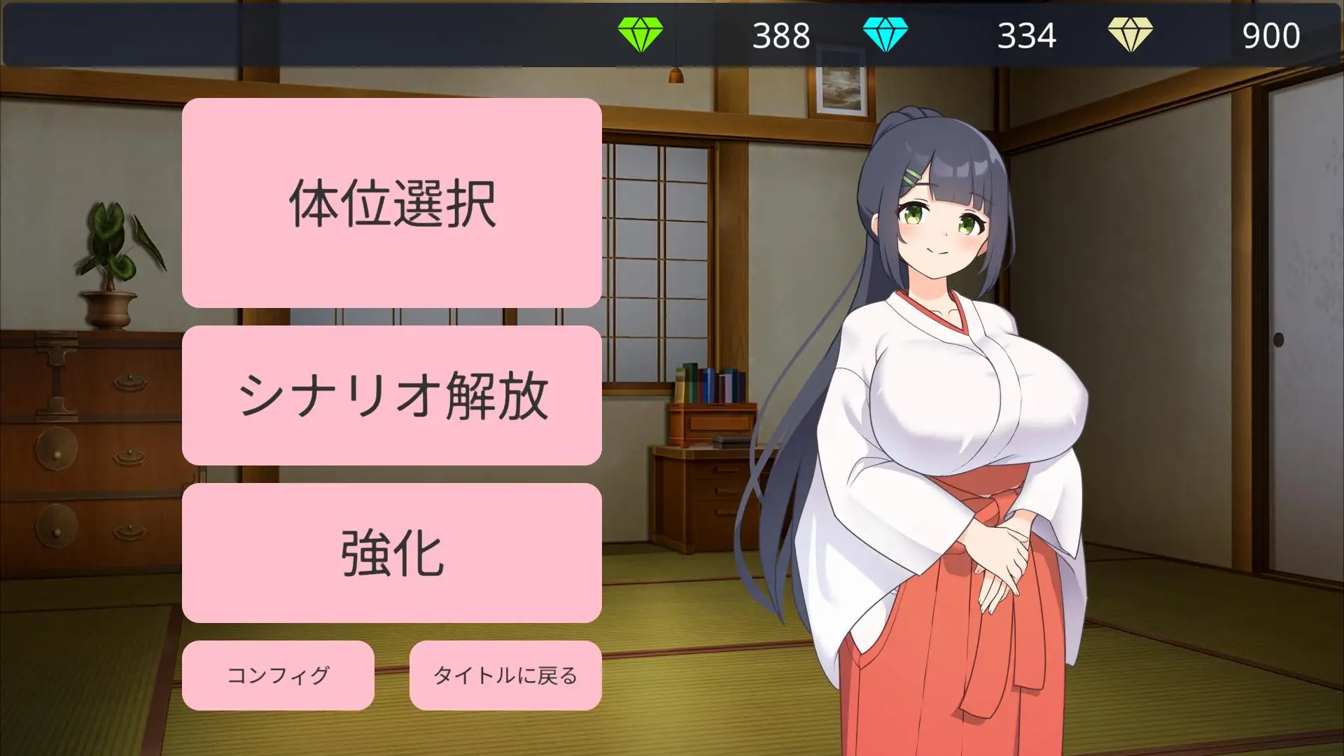 SLG/机翻汉化丨 おねショタ村の淫習～お清楚双子巫女と孕ませ3PエッチするLive2DおさわりSLG～ Ver1.04 【20241107】 游戏截图 7