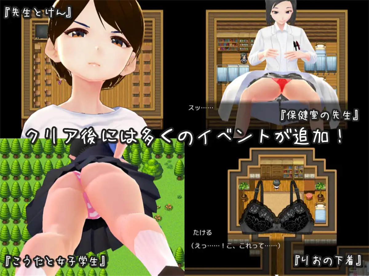 日系RPGAIGPT汉化丨田舎の学校生活～男子全員を精通させた女の子たち～ 乡村学校生活1.0XY版(礼包码：658721)【20231213】 游戏截图 4