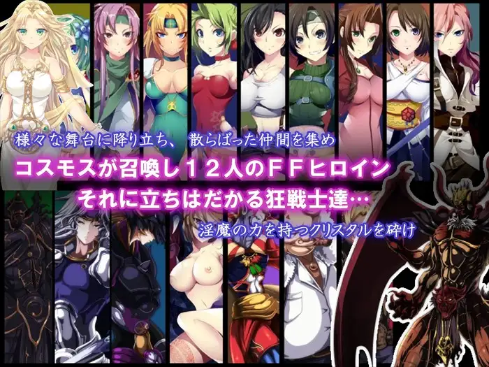 CRYSTAL FANTASY 游戏截图 3