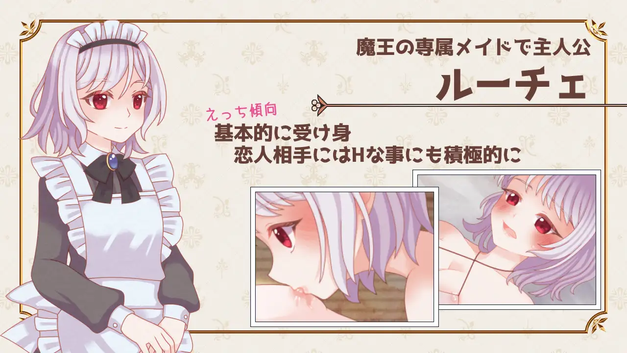 RPG/机翻/新作丨魔王のメイドのあいしかた。 【20230901】 游戏截图 6