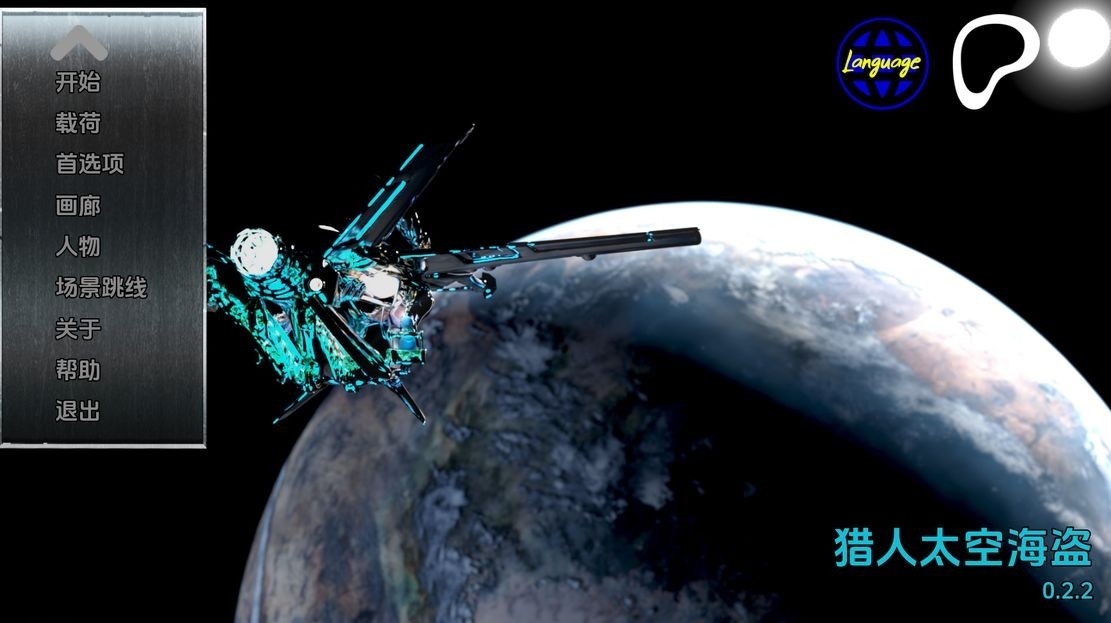 欧美SLG/动态/更新丨 宇宙海盗 Hunter: Space Pirates V0.2.2 汉化版【20241026】 游戏截图 1