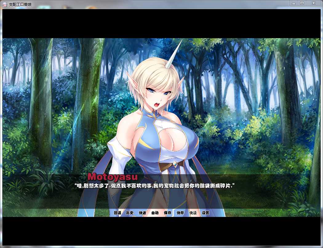 支配工口兽娘:成为用吊救世的魔物使吧!精修汉化版【20230502】 游戏截图 3
