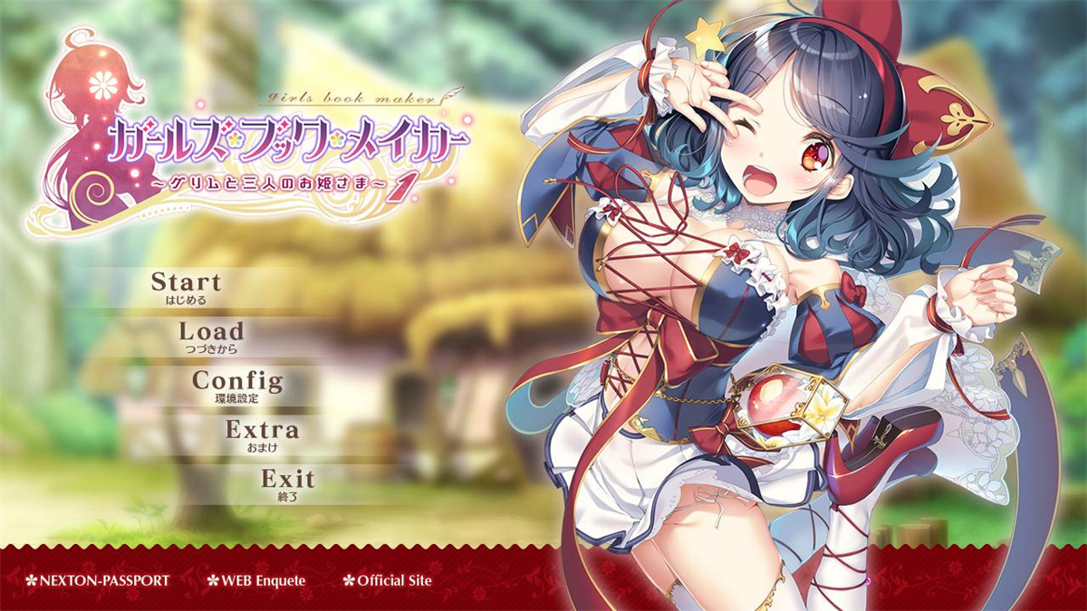 【生肉】ガールズ・ブック・メイカー ～グリムと三人のお姫さま1～ 游戏截图 3