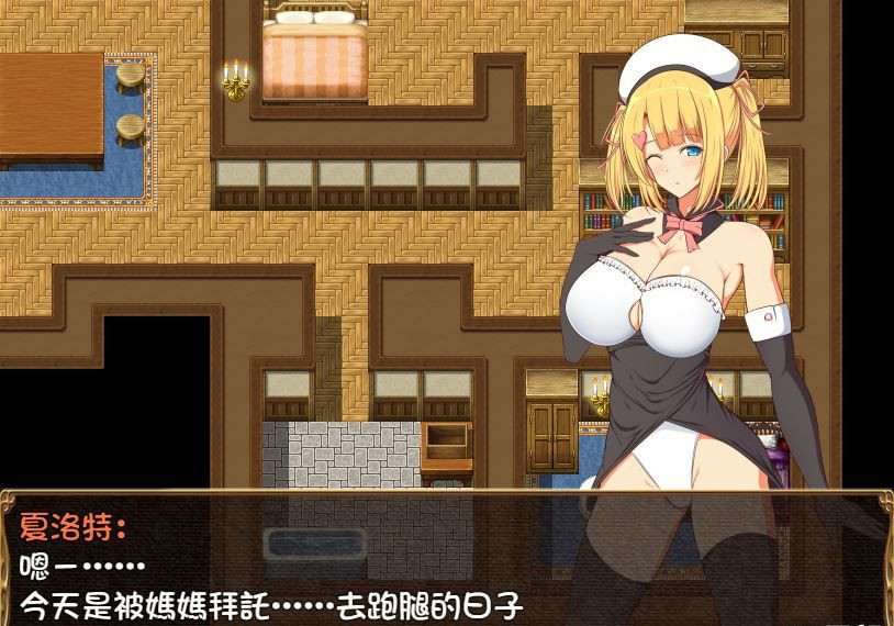 夏洛特的旅行 Charlotte's Trip V1.11 【PC10月】 游戏截图 1