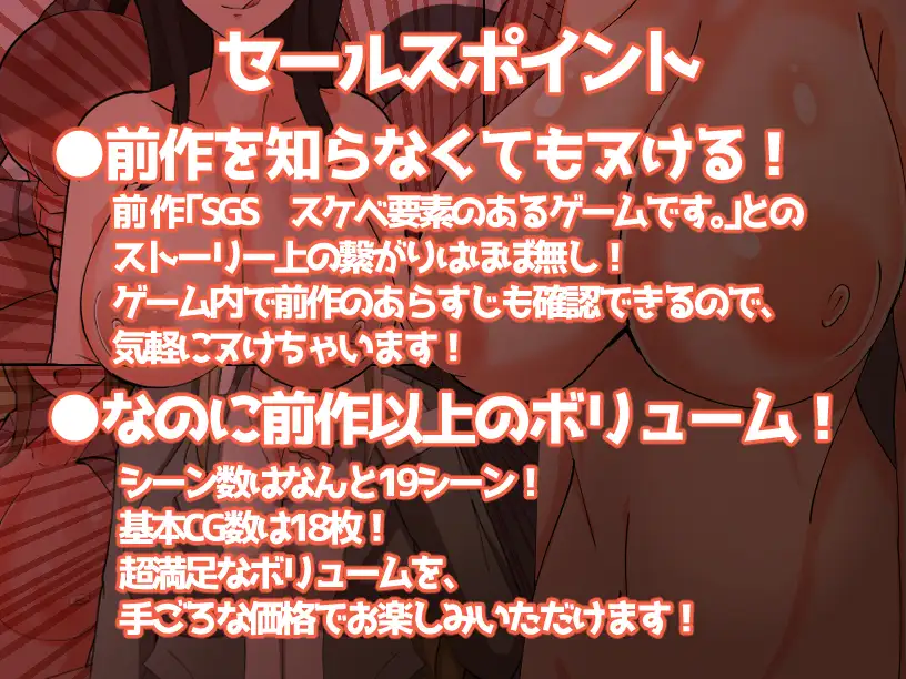RPG/PC/机翻汉化丨 SGS 乳盛 【20240608】 游戏截图 3