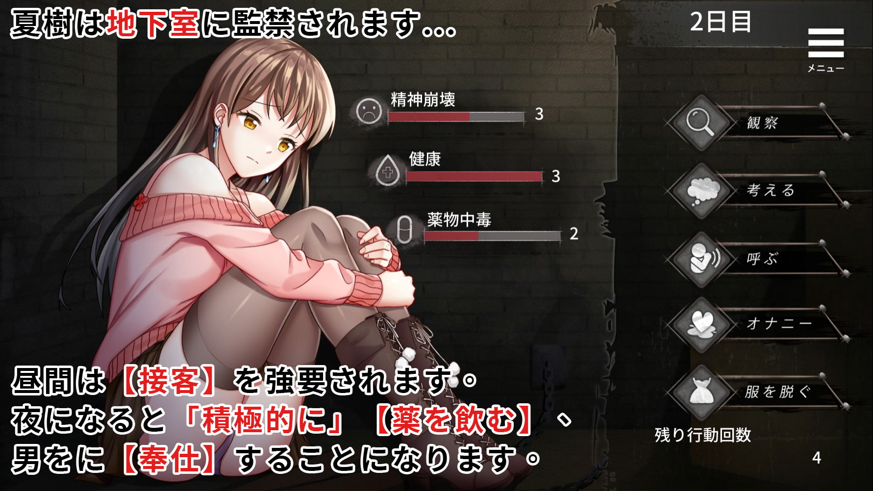 身売り少女 【PC10月】 游戏截图 4