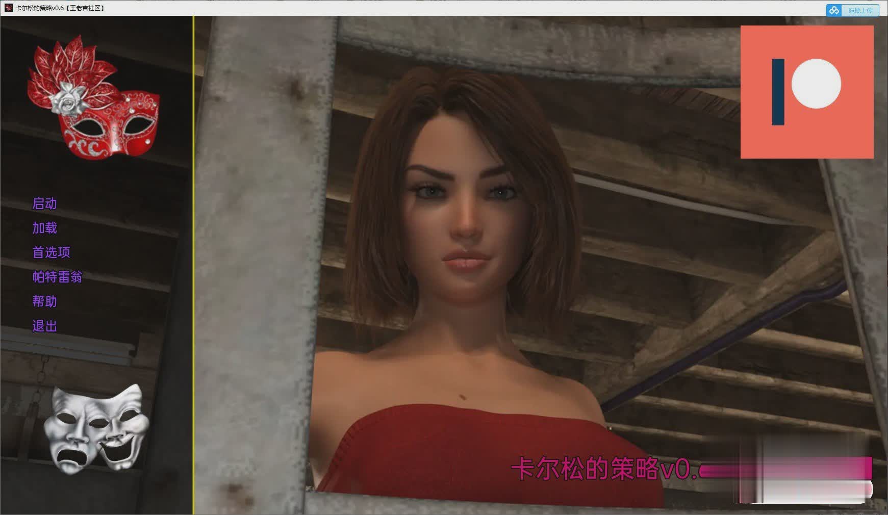 欧美SLG汉化动态丨卡尔森的策略 Karlsson's Gambit v0.7b Final【20231016】 游戏截图 2