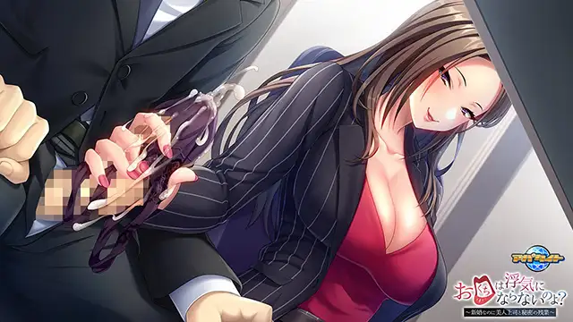 ADV/AI智能翻译丨别骗你的嘴~新婚却和美女上司秘密加班新作 有CV【20231022】 游戏截图 2