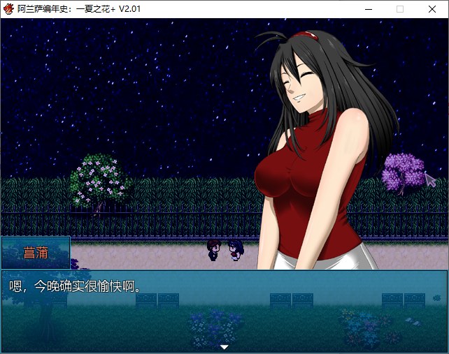 RPG/5日新DLC/官中/无码/NTR | Fleeting Iris 阿兰萨编年史：一夏之花+ V2.01 开放世界-自由探索【20230513】 游戏截图 6