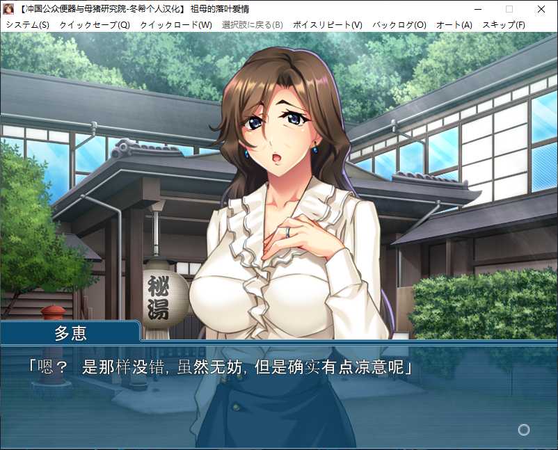祖母的落叶爱情 游戏截图 3