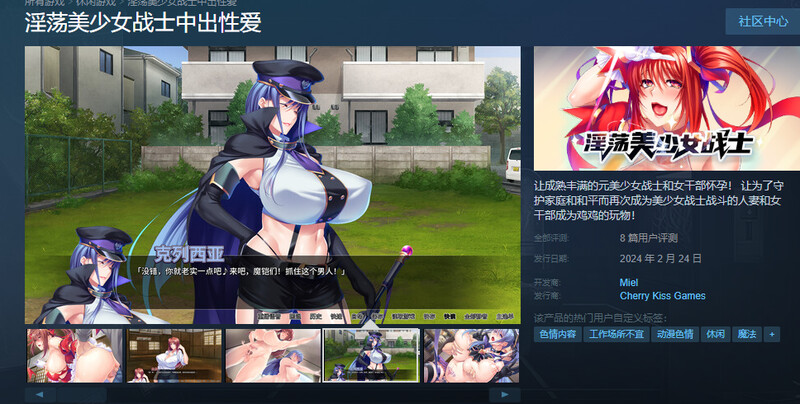 拔作ADV/NTR淫乱/爆乳巨乳丨淫荡美少女战士中出性爱（wonder-waifu）V1.2 STEAM官中-国语【20241027】 游戏截图 3