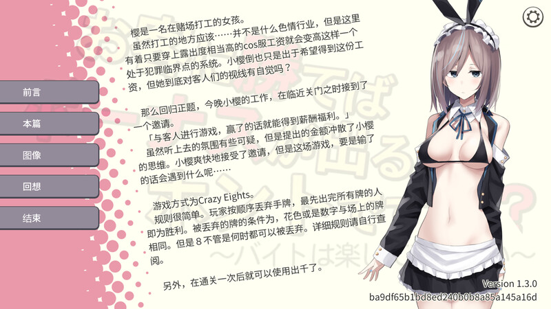 桌游SLG/睡X/强X丨听说只要赢了客人就有奖金是真的吗？~想要快乐地打工挣钱~ V1.3 DL官方中文【20241101】 游戏截图 5
