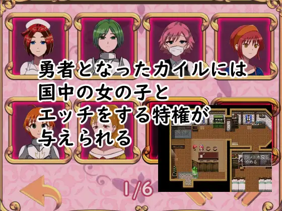 勇者カイルの冒険BUG修复【20221230】 游戏截图 4